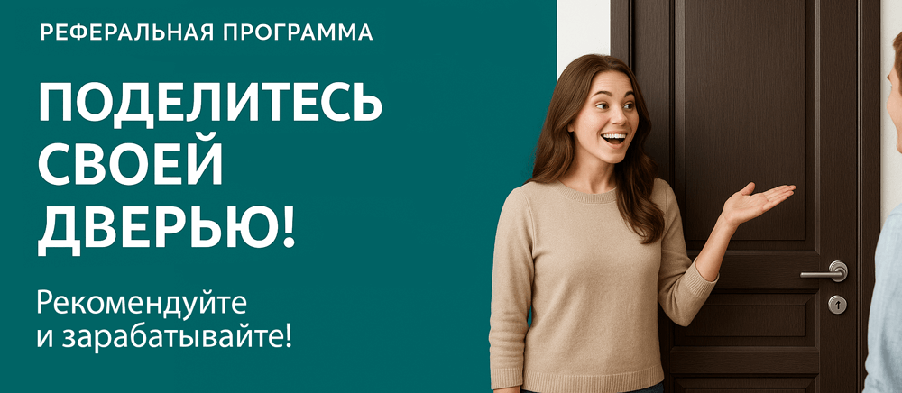 Реферальная программа Лакинск